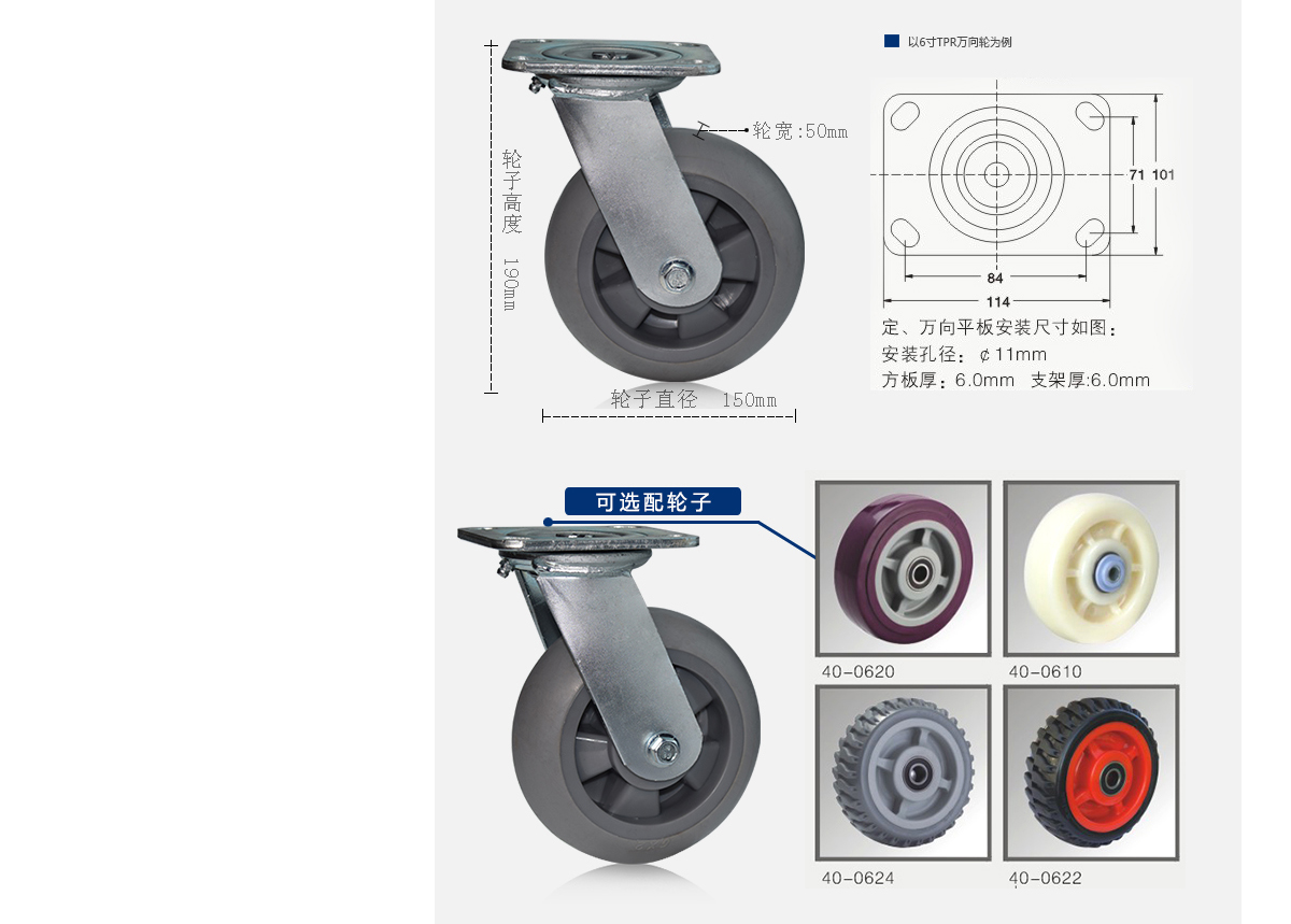 6寸TPR萬向輪3.jpg