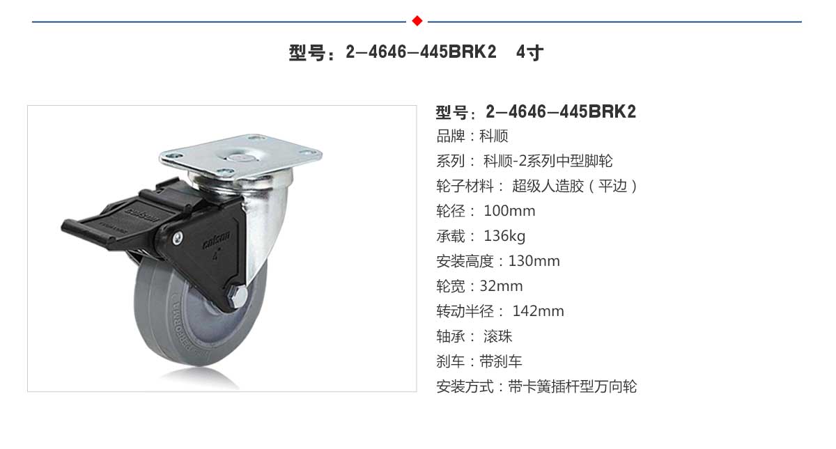 2-3646-445BRK2  4.jpg