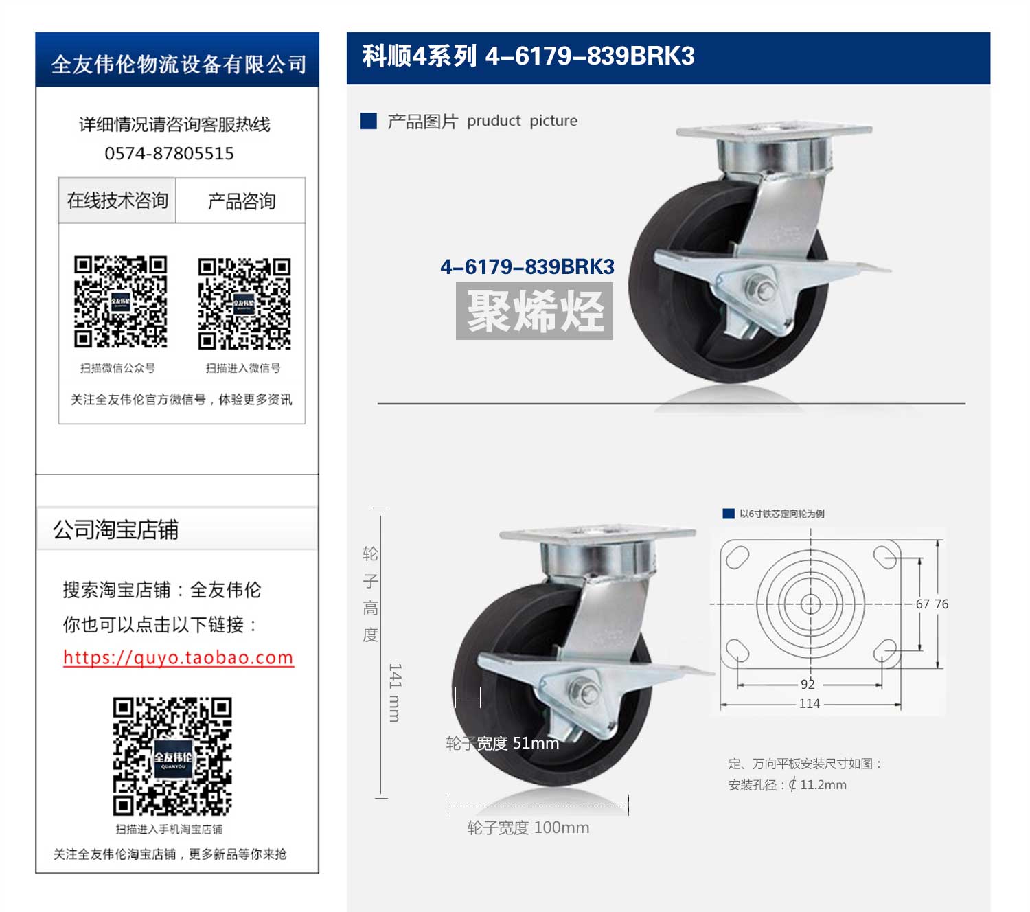 4-6179-839BRK3  2.jpg