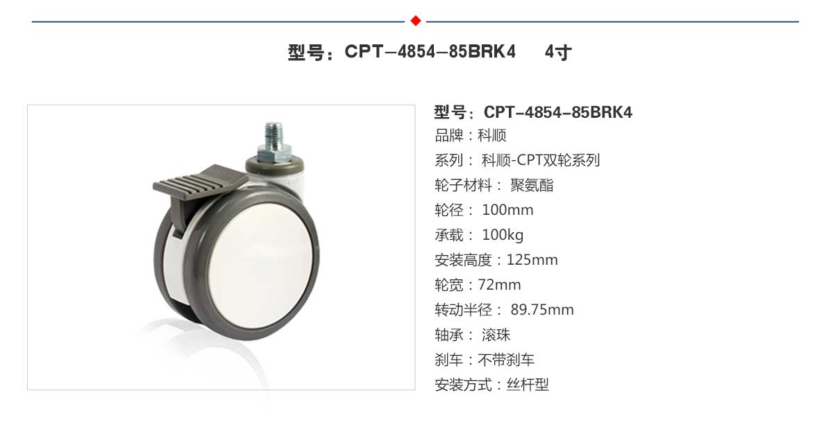 CPT-5854-85BRK4  4.jpg