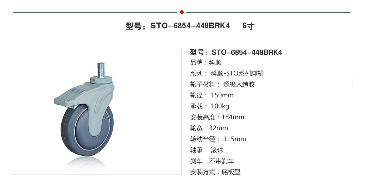 STO-6854-448BRK4  5.jpg