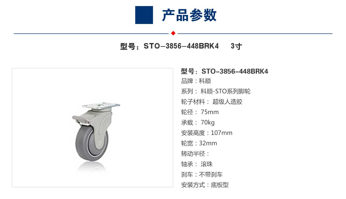 STO-6856-448BRK4  3.jpg