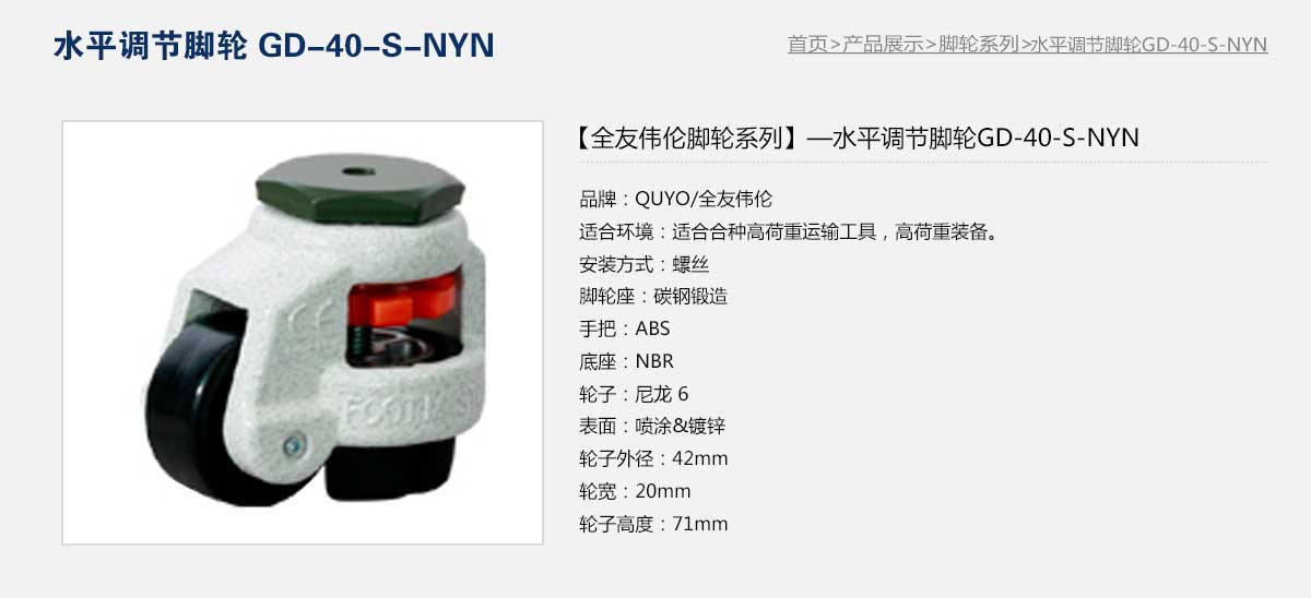 GD-40-S-NYN  1.jpg
