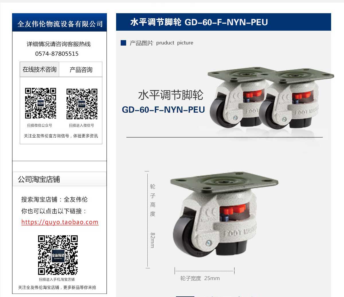 GD-60-F-NYN-PEU  2.jpg