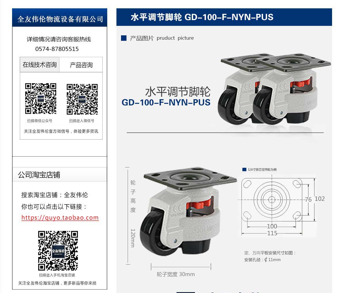 GD-100-F-NYN-PUS  2.jpg