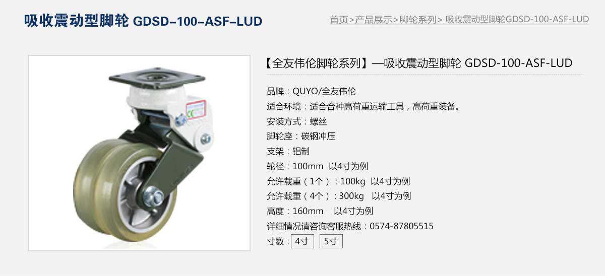 GDSD-100-ASF-HUD  1.jpg