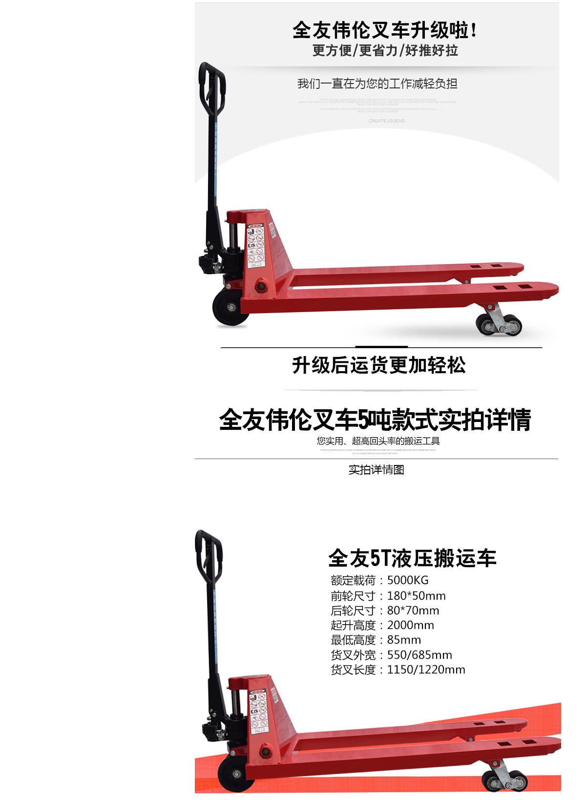 全友5T鐵芯尼龍輪液壓車(紅色)4.jpg