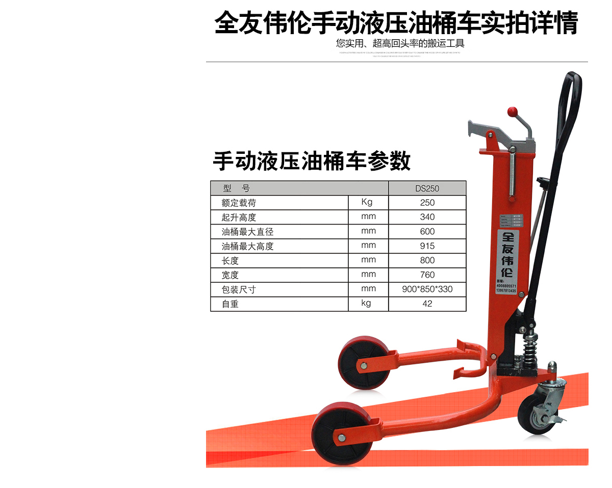 手動(dòng)液壓油桶車4.jpg