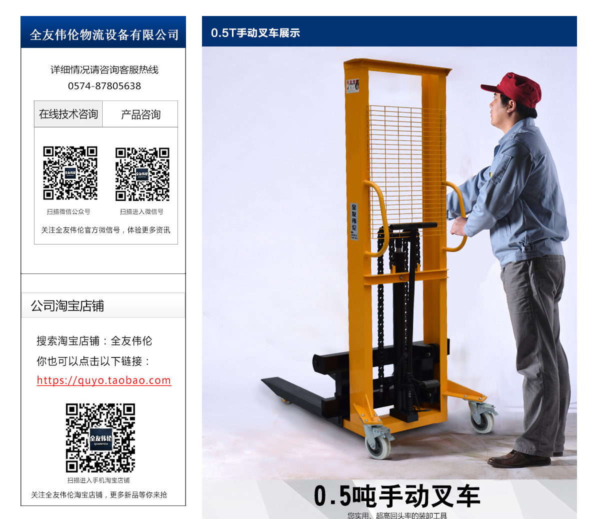 0.5T手動叉車2.jpg