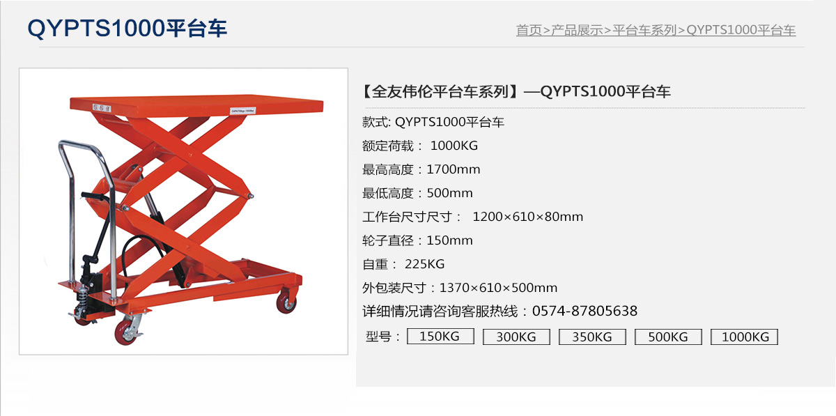 QYPTS1000平臺車1.jpg